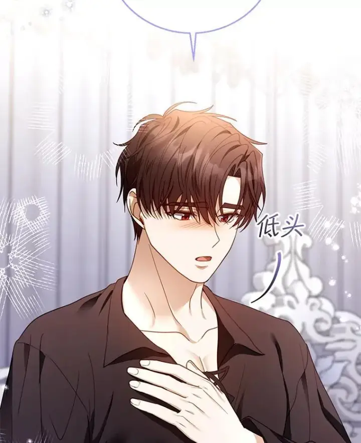 漫画《怀了恶棍的孩子》65.察觉心意第111张图