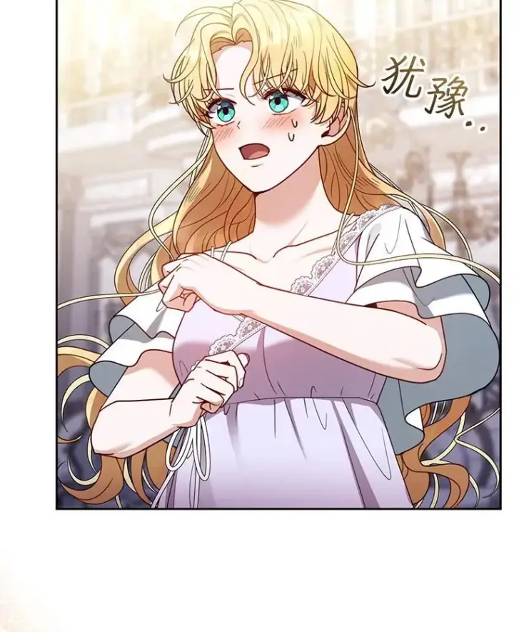 漫画《怀了恶棍的孩子》65.察觉心意第115张图