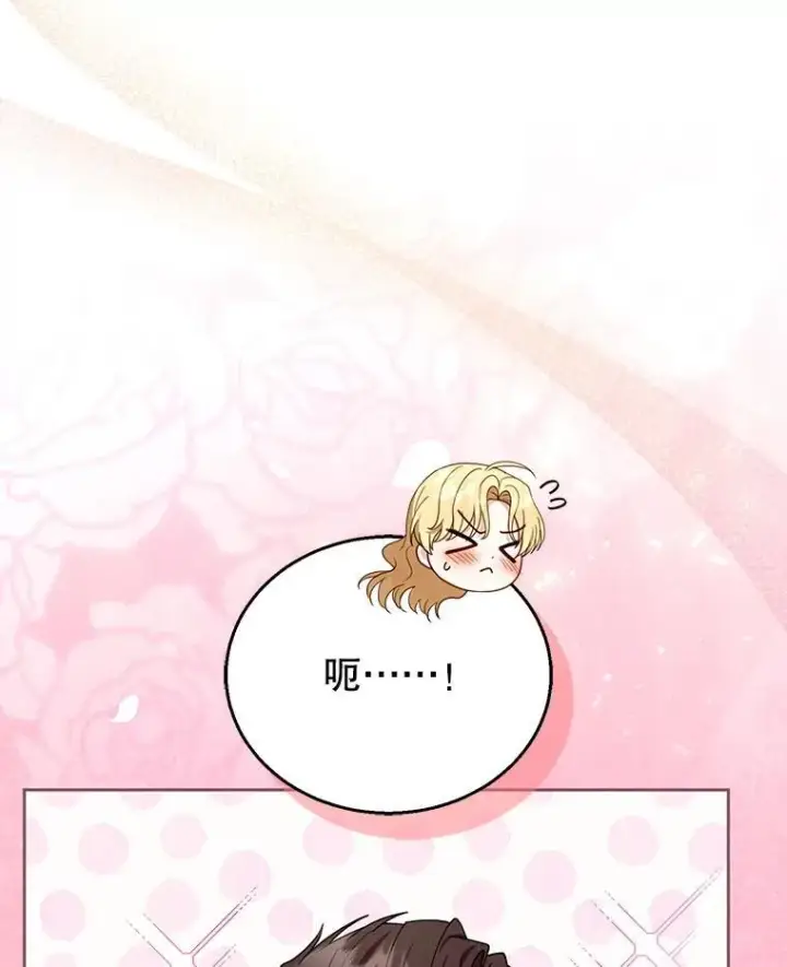 漫画《怀了恶棍的孩子》65.察觉心意第116张图