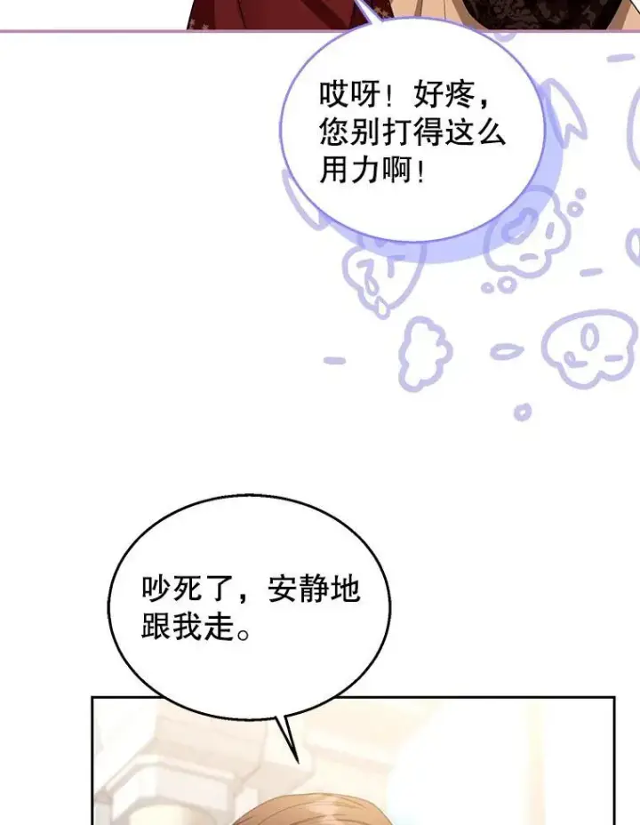 漫画《怀了恶棍的孩子》65.察觉心意第12张图