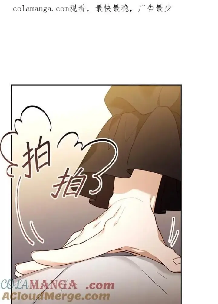 漫画《怀了恶棍的孩子》65.察觉心意第125张图