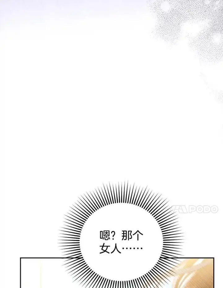 漫画《怀了恶棍的孩子》65.察觉心意第20张图