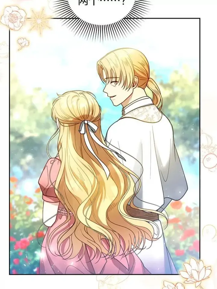 漫画《怀了恶棍的孩子》65.察觉心意第28张图