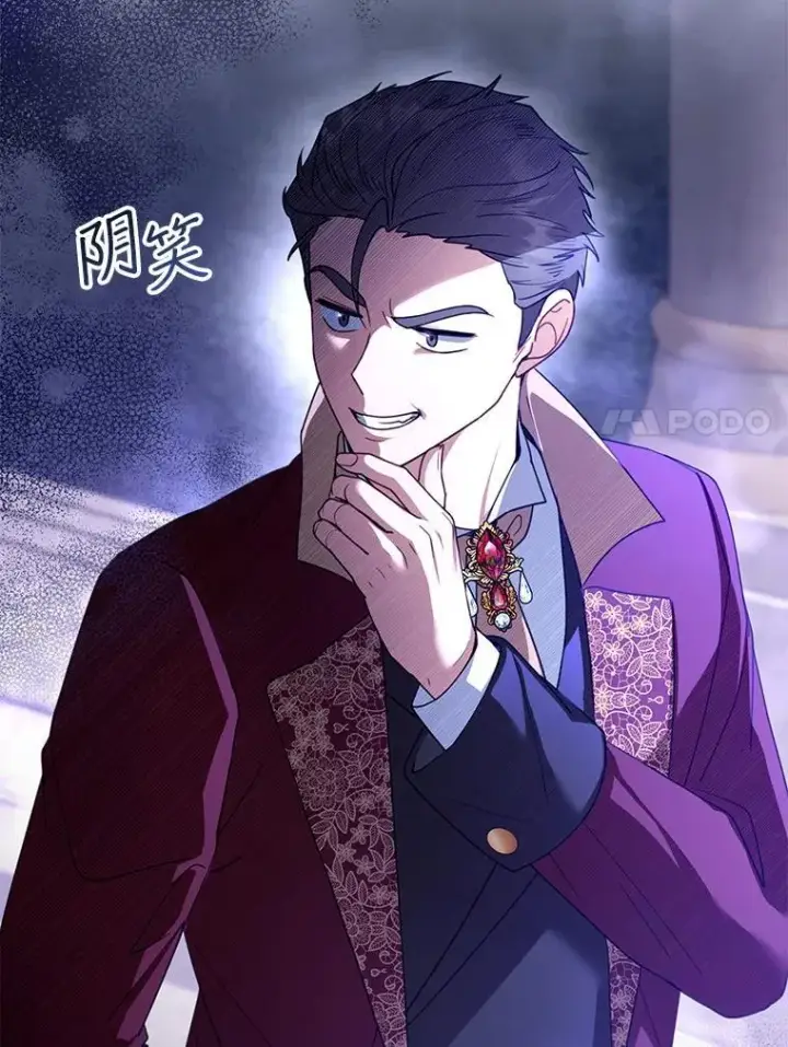 漫画《怀了恶棍的孩子》65.察觉心意第30张图