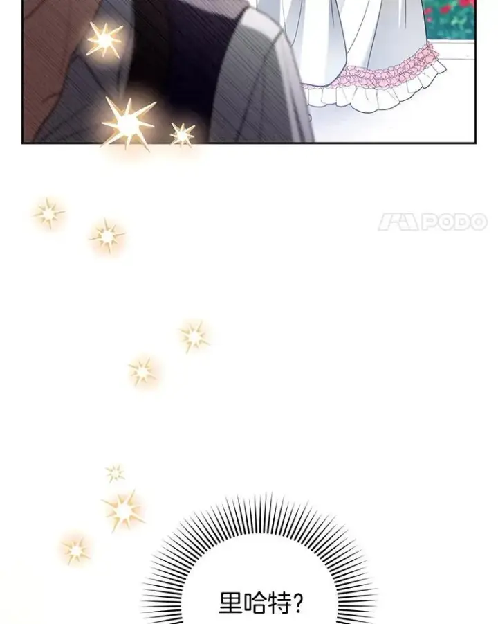 漫画《怀了恶棍的孩子》65.察觉心意第40张图