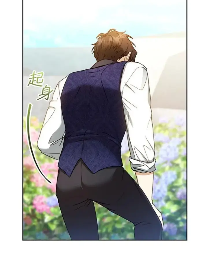 漫画《怀了恶棍的孩子》65.察觉心意第55张图