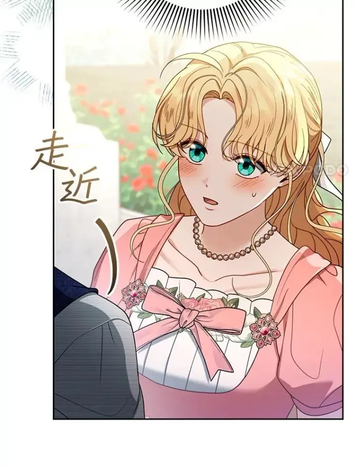 漫画《怀了恶棍的孩子》65.察觉心意第60张图