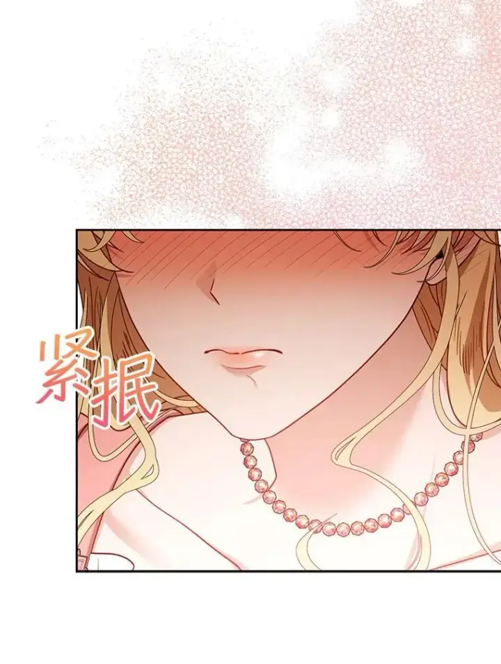 漫画《怀了恶棍的孩子》65.察觉心意第72张图
