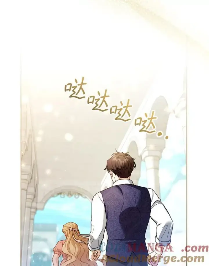 漫画《怀了恶棍的孩子》65.察觉心意第85张图