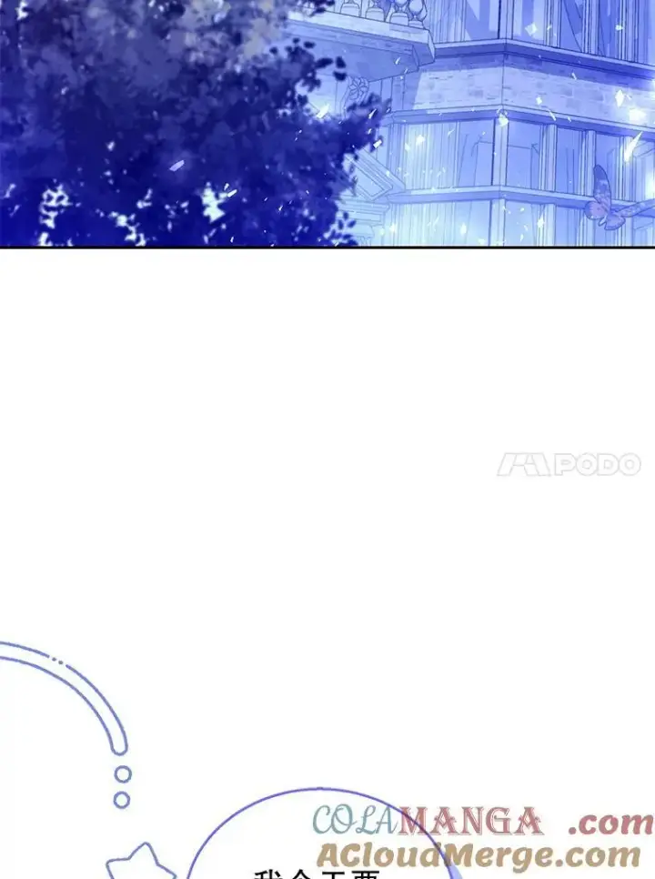 漫画《怀了恶棍的孩子》65.察觉心意第93张图