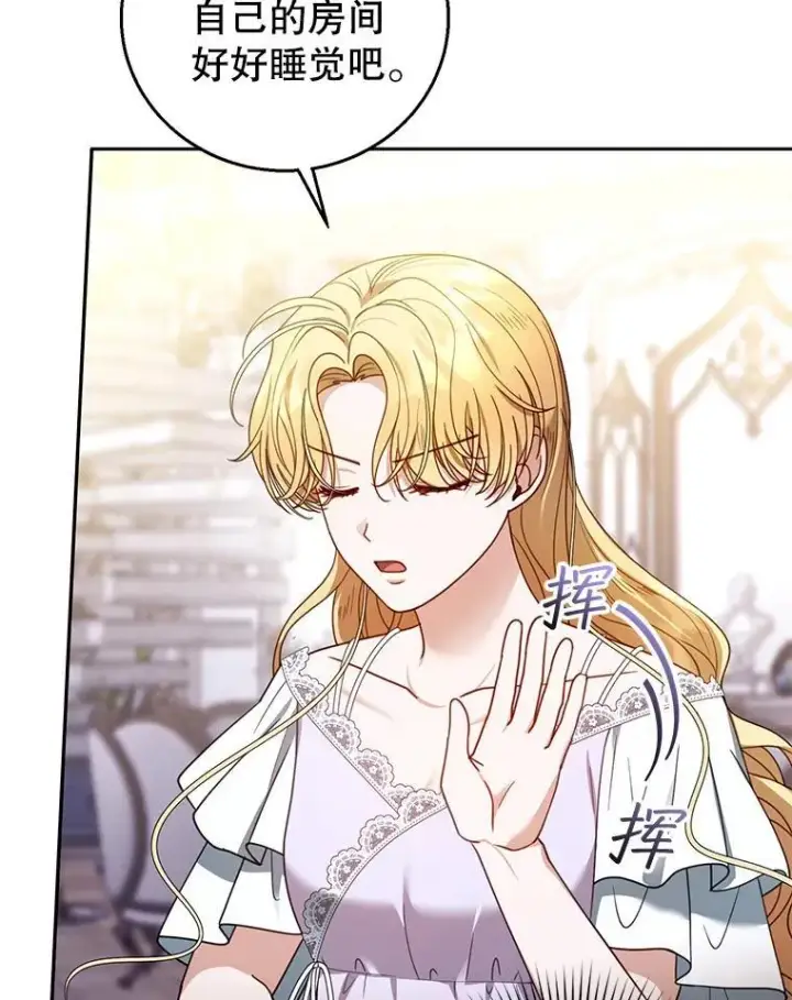 漫画《怀了恶棍的孩子》65.察觉心意第99张图