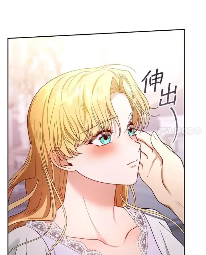 漫画《怀了恶棍的孩子》66.补充体力第14张图