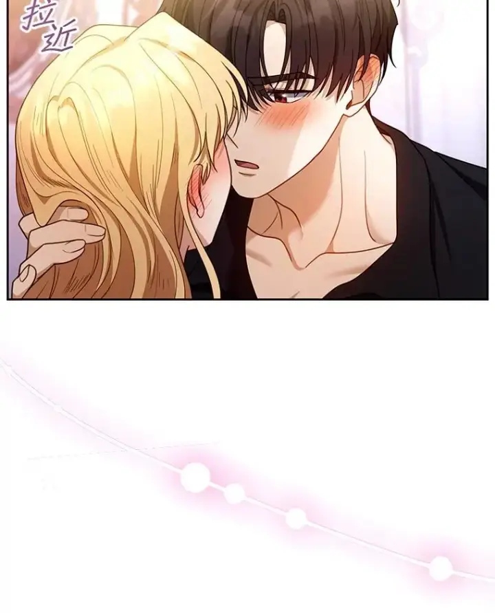 漫画《怀了恶棍的孩子》66.补充体力第16张图