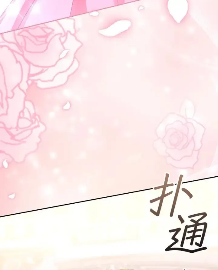 漫画《怀了恶棍的孩子》66.补充体力第19张图