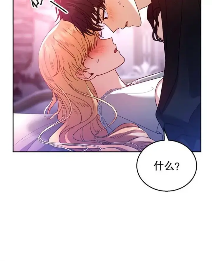 漫画《怀了恶棍的孩子》66.补充体力第30张图