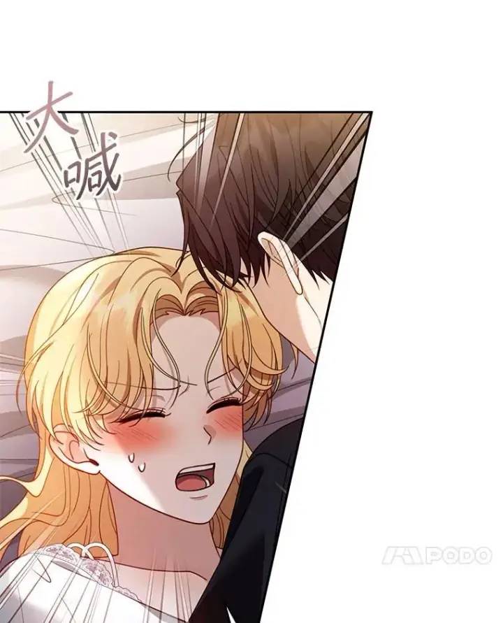 漫画《怀了恶棍的孩子》66.补充体力第31张图