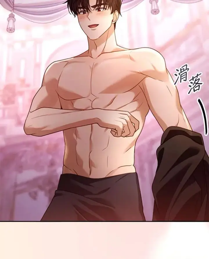 漫画《怀了恶棍的孩子》66.补充体力第39张图