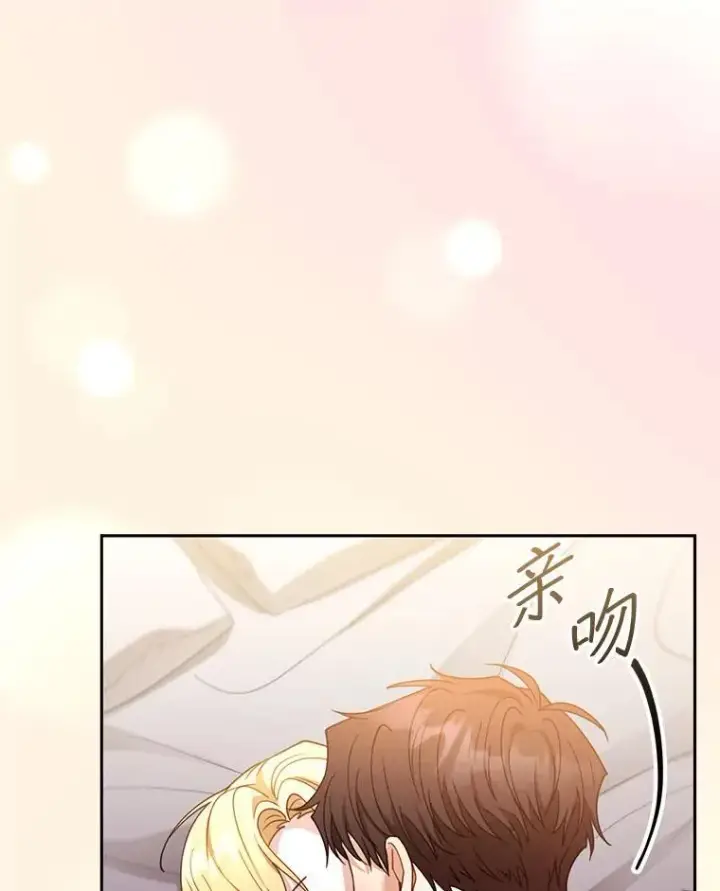漫画《怀了恶棍的孩子》66.补充体力第40张图