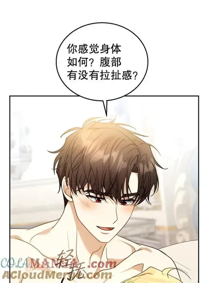 漫画《怀了恶棍的孩子》66.补充体力第65张图