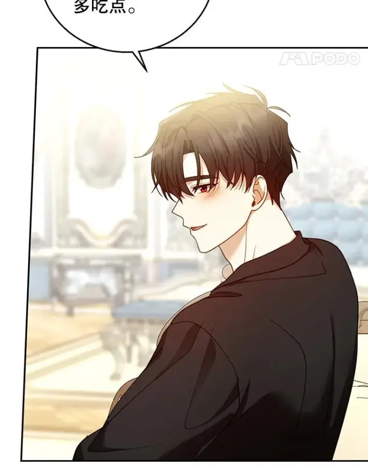 漫画《怀了恶棍的孩子》66.补充体力第80张图