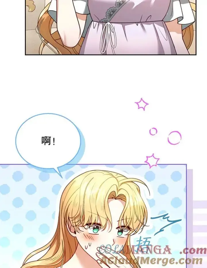 漫画《怀了恶棍的孩子》66.补充体力第85张图