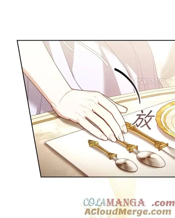漫画《怀了恶棍的孩子》66.补充体力第93张图