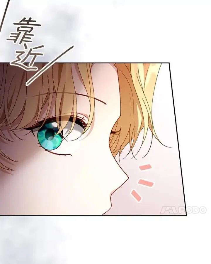 漫画《怀了恶棍的孩子》66.补充体力第96张图