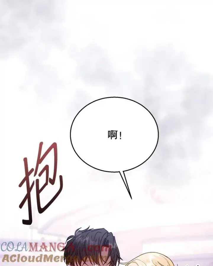 漫画《怀了恶棍的孩子》66.补充体力第97张图