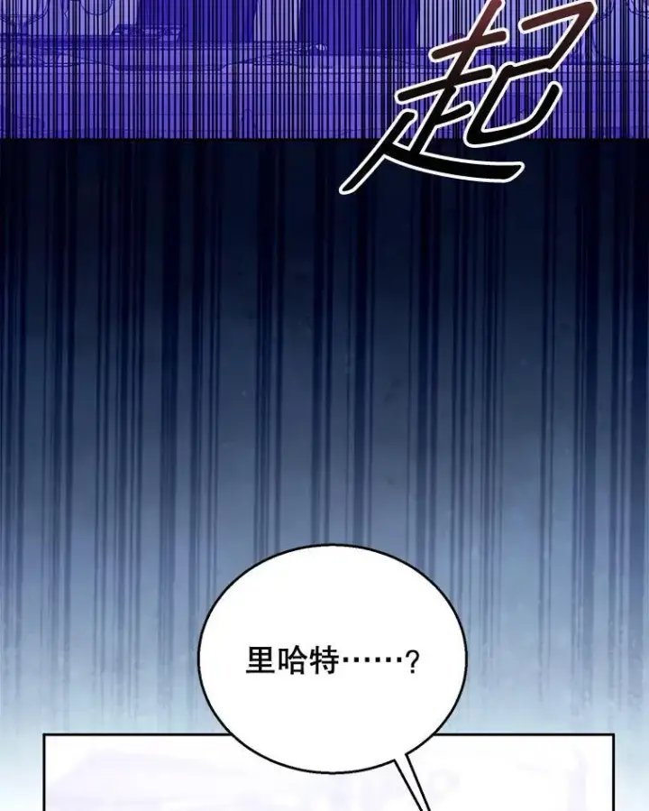 漫画《怀了恶棍的孩子》66.补充体力第99张图