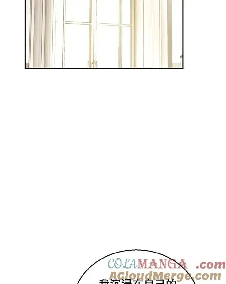 漫画《怀了恶棍的孩子》67.传闻第101张图
