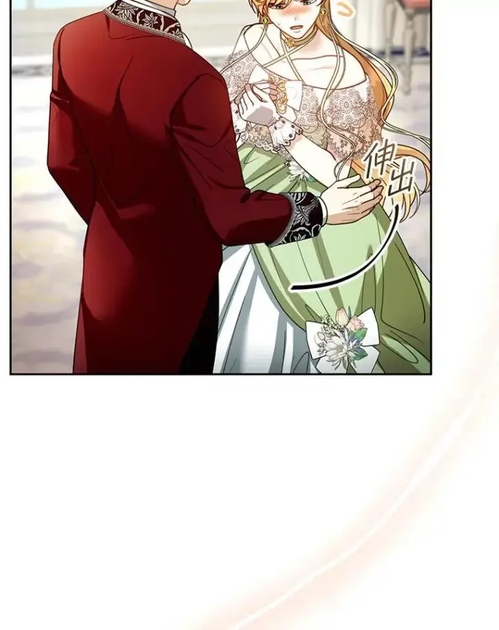 漫画《怀了恶棍的孩子》67.传闻第115张图