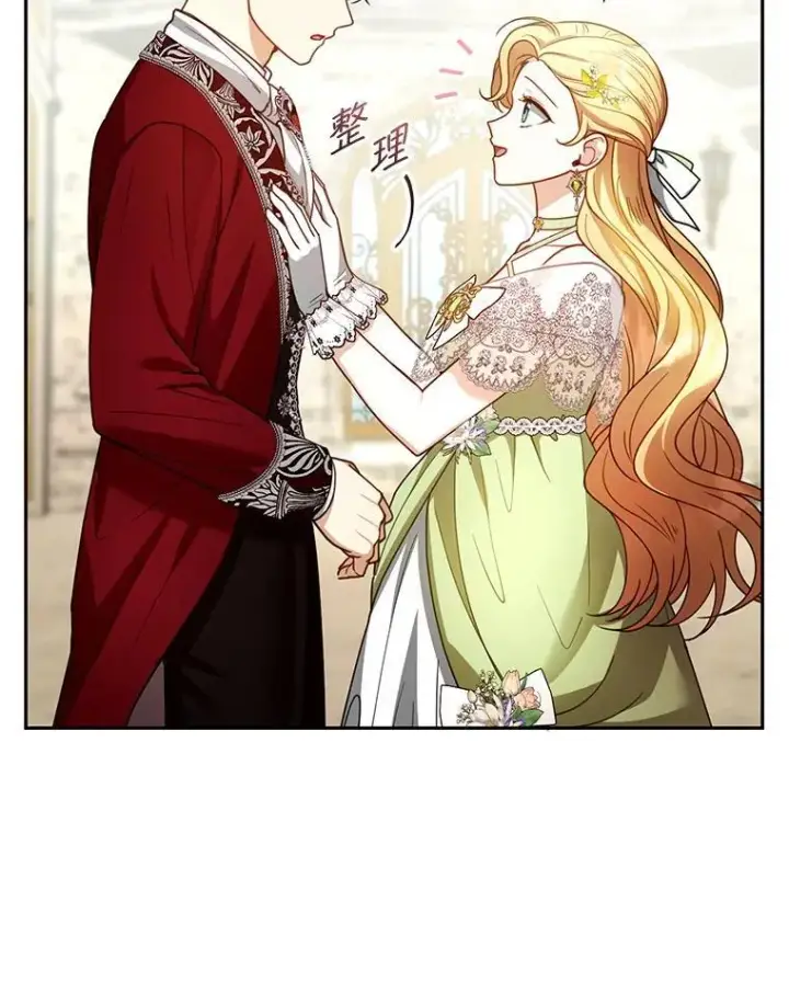 漫画《怀了恶棍的孩子》67.传闻第36张图