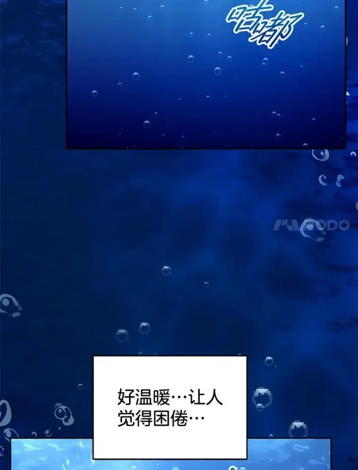 漫画《怀了恶棍的孩子》67.传闻第7张图