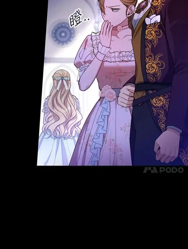 漫画《怀了恶棍的孩子》67.传闻第70张图