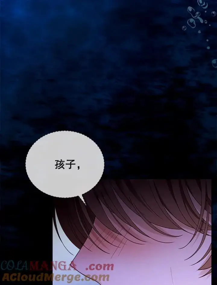 漫画《怀了恶棍的孩子》67.传闻第9张图