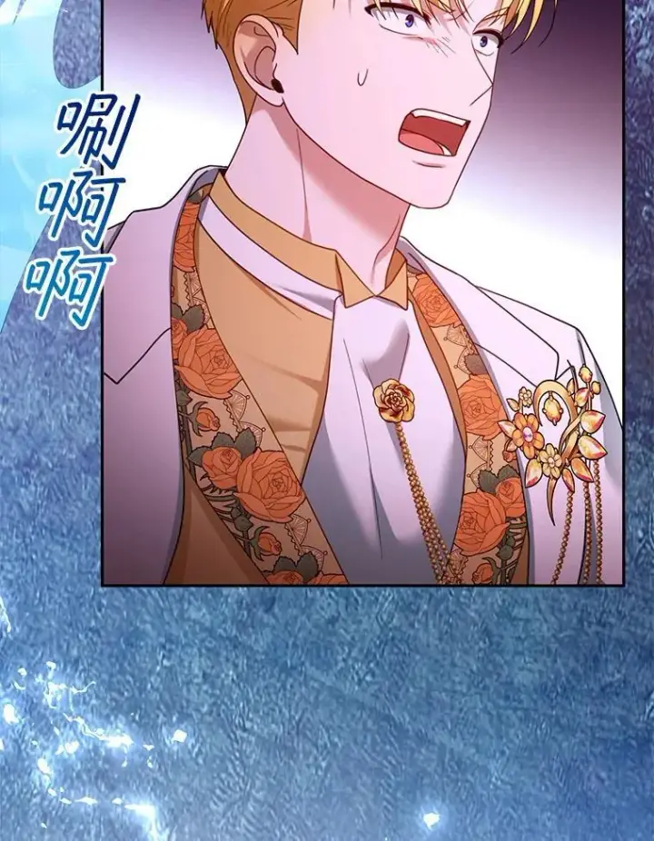 漫画《怀了恶棍的孩子》68.诞辰宴会第106张图