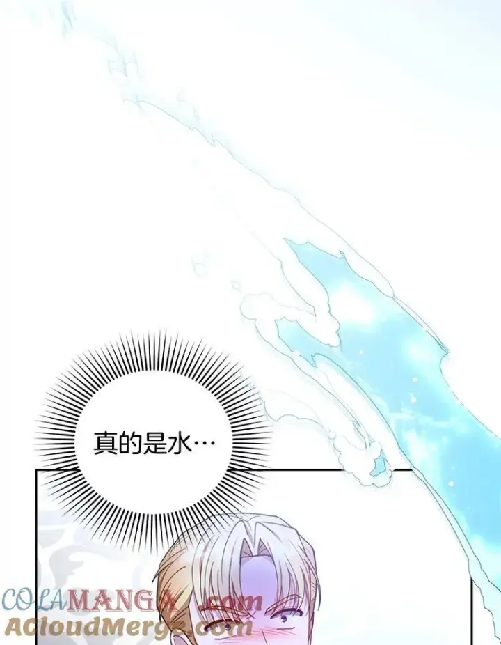 漫画《怀了恶棍的孩子》68.诞辰宴会第113张图