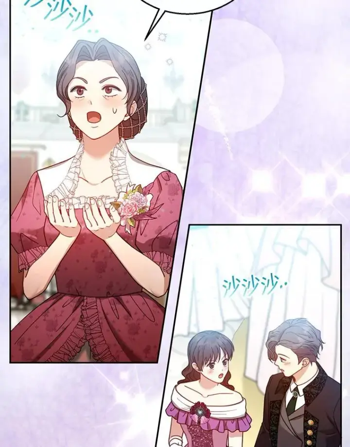 漫画《怀了恶棍的孩子》68.诞辰宴会第119张图