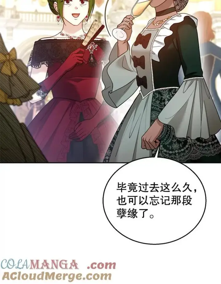 漫画《怀了恶棍的孩子》68.诞辰宴会第13张图