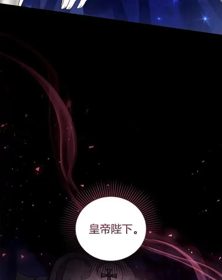 漫画《怀了恶棍的孩子》68.诞辰宴会第134张图