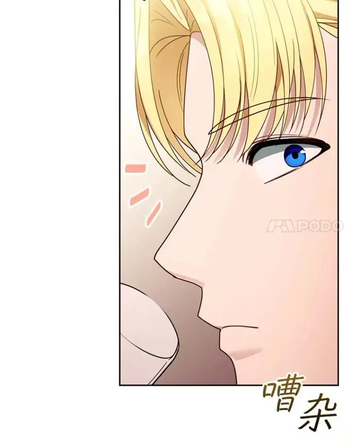 漫画《怀了恶棍的孩子》68.诞辰宴会第30张图
