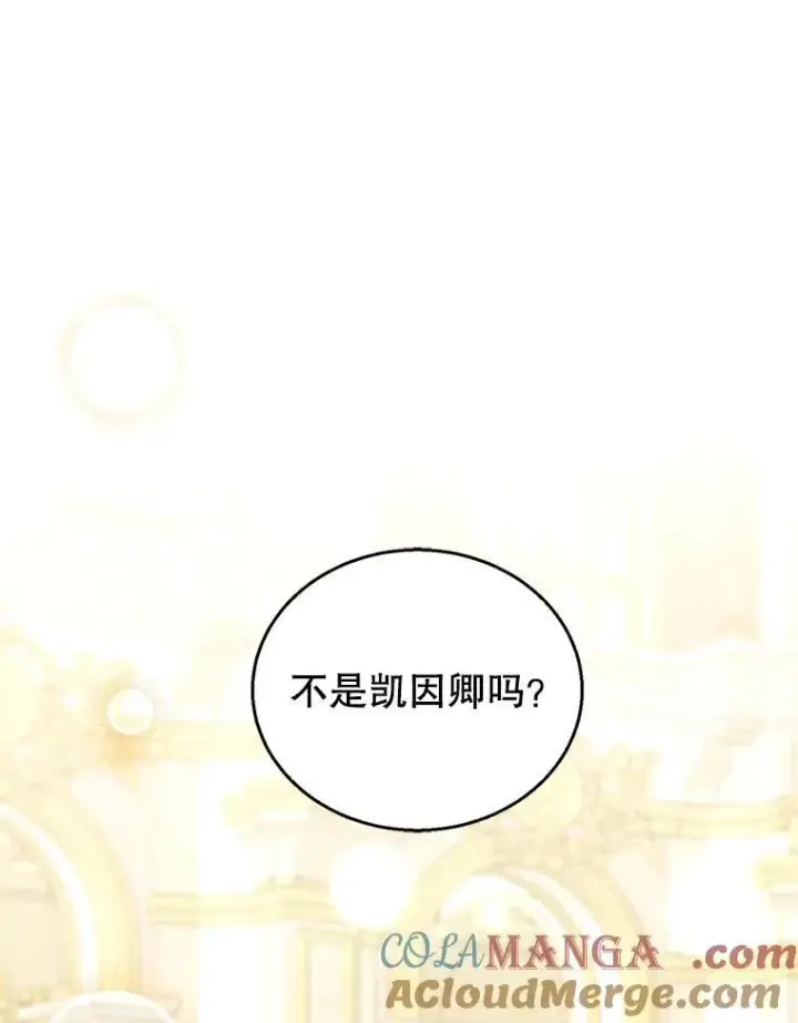 漫画《怀了恶棍的孩子》68.诞辰宴会第5张图