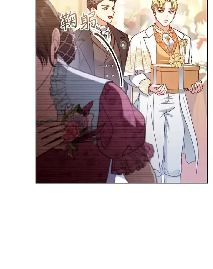 漫画《怀了恶棍的孩子》68.诞辰宴会第74张图