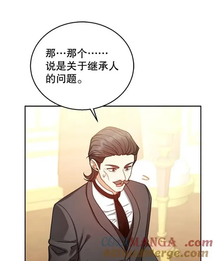 漫画《怀了恶棍的孩子》68.诞辰宴会第77张图