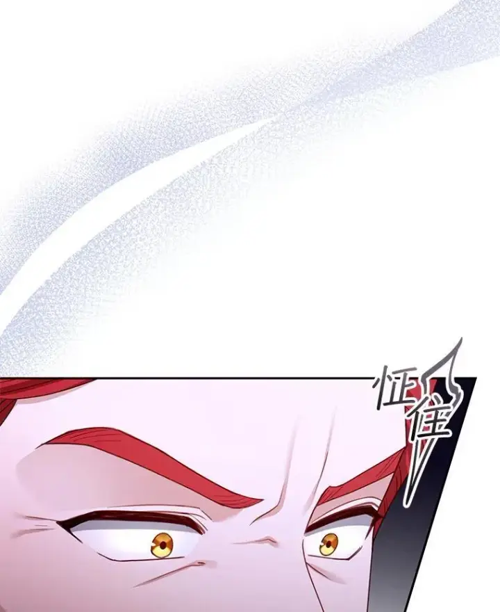 漫画《怀了恶棍的孩子》68.诞辰宴会第82张图