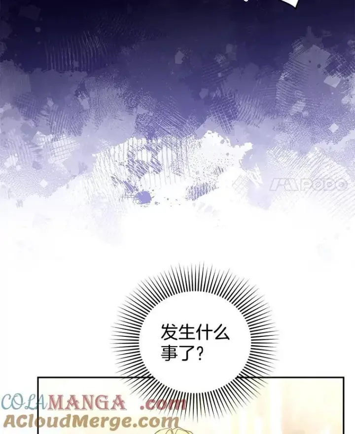 漫画《怀了恶棍的孩子》68.诞辰宴会第85张图