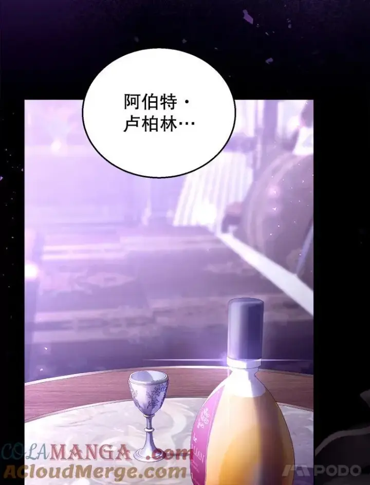 漫画《怀了恶棍的孩子》69.质问教皇第109张图
