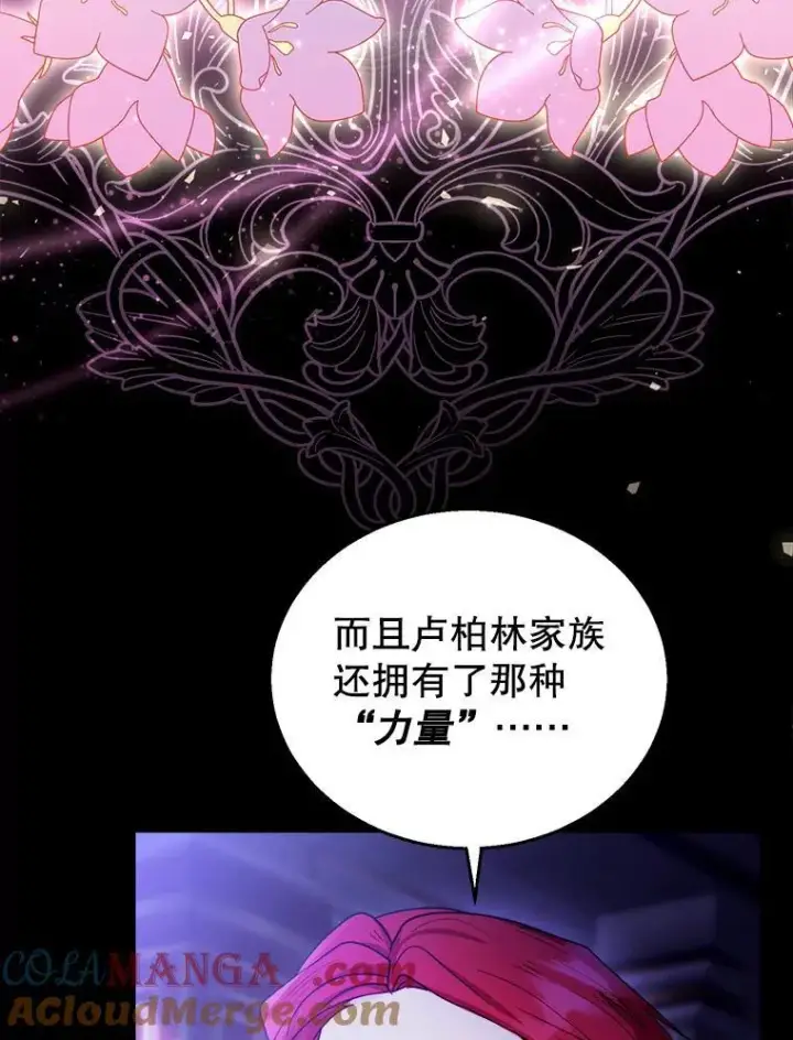 漫画《怀了恶棍的孩子》69.质问教皇第117张图