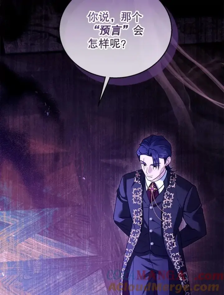 漫画《怀了恶棍的孩子》69.质问教皇第121张图