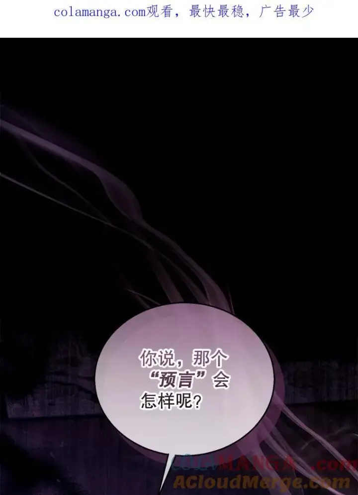漫画《怀了恶棍的孩子》69.质问教皇第125张图